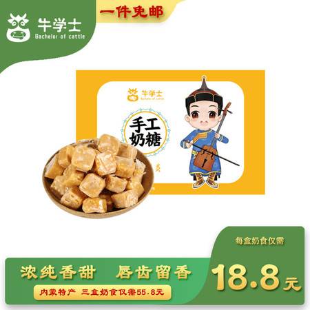 品味草原風情 牛學士內蒙古純手工奶制品，喚醒你的味蕾