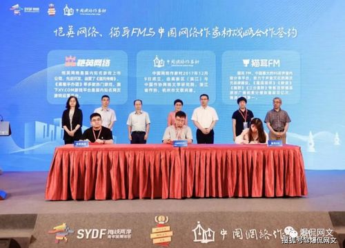 強強聯手！中國網絡作家村攜手凱吟網絡，新合資產公司助推文化創新