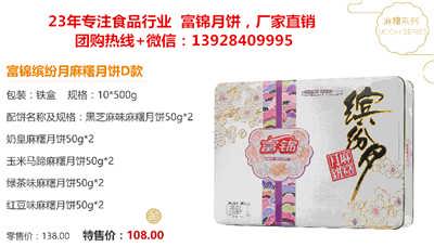 深圳富錦食品工業(yè)有限責任公司銷售部 食品銷售崗位最新招聘信息